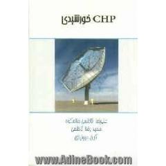 CHP خورشیدی