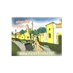 رفتگر مهربان و جاروی طلا