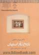 تاریخ تئاتر اصفهان: نمایش های سنتی