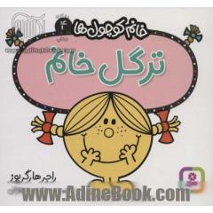 ترگل  خانم