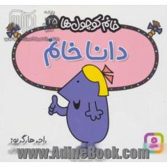 دانا  خانم