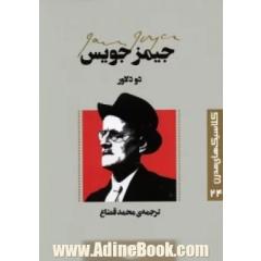 دو دلاور