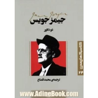 دو دلاور