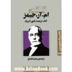 کتاب ارزشمند کنون البریک