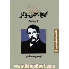 دری در دیوار