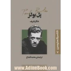 شکار ظریف