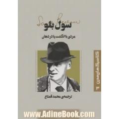مردی با انگشت پا در دهان