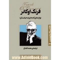 نوازنده ای که به ایرلند خیانت کرد