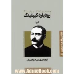 آنها