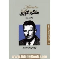 محنت مرد