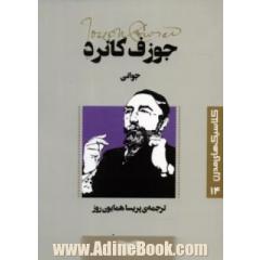 جوانی