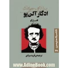 قلب رازگو
