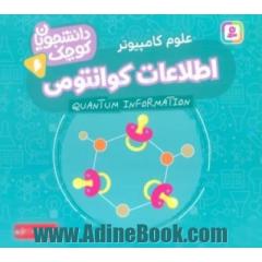 اطلاعات کوانتومی (علوم کامپیوتر)