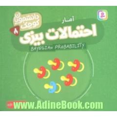 احتمالات بیزی (آمار)