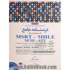 درسنامه جامع MSRT - MHLE (MCHE-EPT)