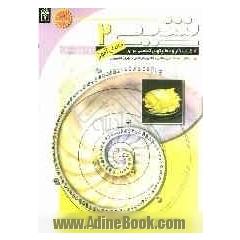 کتاب کار و فعالیت های تکمیلی شیمی (2) برای دانش آموزان دوم دبیرستان