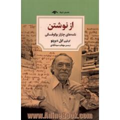 از نوشتن: نامه های چارلز بوکوفسکی