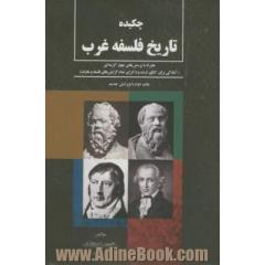 چکیده تاریخ فلسفه غرب همراه با پرسش های چهارگزینه ای (آمادگی برای کنکور ارشد و دکتری تمام گرایش های فلسفه و معارف)
