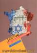 یهودا در گل: مطالعه جامعه شناختی جامعه یهودیان فرانسه