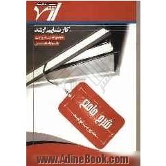 شرح جامع مدیریت تولید "مدیریت"