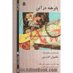 پابرهنه در آتن: با نقدی بر نمایش نامه
