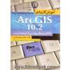 آموزش کاربردی ArcGIS 10.2 (با تاکید بر مسائل مهندسی آب و محیط زیست)