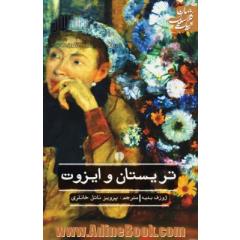 تریستان و ایزوت