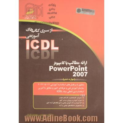 ارائه مطالب با کامپیوتر PowerPoint 2007 (مهارت ششم) بر اساس استاندارد بین المللی بنیاد ICDL و استاندارد ...