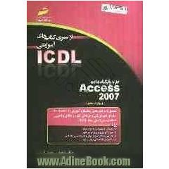 کار با پایگاه داده Access 2007 (مهارت پنجم) بر اساس استاندارد بین المللی بنیاد ICDL و استاندارد سازمان آموزش ...