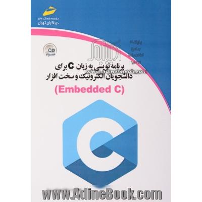 برنامه نویسی به زبان C برای دانشجویان الکترونیک و سخت افزار (Embedded C)