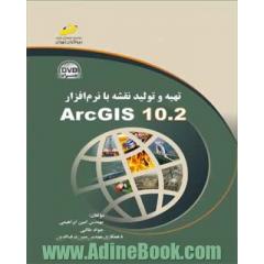 آموزش نرم افزار ArcGIS 10.1
