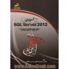 آموزش SQL Server 2012 (از پایه تا پیشرفته)