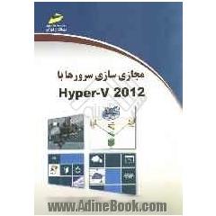 مجازی سازی سرورها با Hyper-V 2012