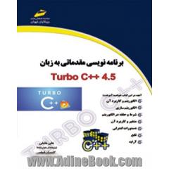 برنامه نویسی مقدماتی به زبان Turbo C++ 4.5