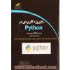 40 پروژه کاربردی در Python (با رویکرد GUI) (سطح متوسط)