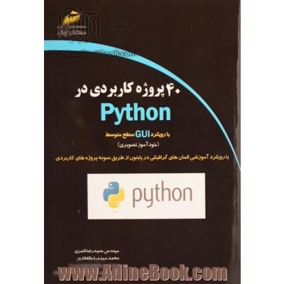 40 پروژه کاربردی در Python (با رویکرد GUI) (سطح متوسط)