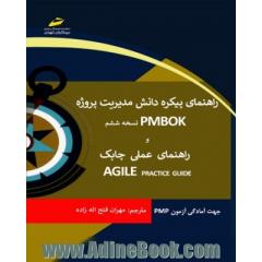راهنمای پیکره دانش مدیریت پروژه PMBOK نسخه ششم و راهنمای عملی چابکAGILE PRACTICE GUIDE (جهت آمادگی آزمون PMP)
