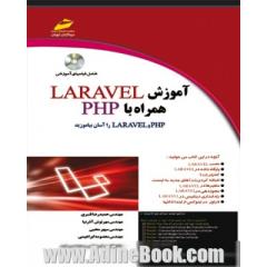 آموزش Laravel همراه با PHP