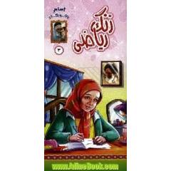 زنگ ریاضی