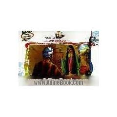 حنا (س) مادر حضرت مریم (س)