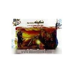 سکینه (س): دختر امام حسین (ع)