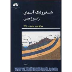 هیدرولیک آبهای زیرزمینی