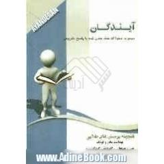 گنجینه پرسش های طلایی بهداشت مادر و کودک فنی و حرفه ای - کاردانش (کودکیاری)
