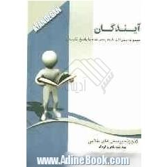 گنجینه پرسش های طلایی بهداشت مادر و کودک فنی و حرفه ای - کاردانش (کودکیاری)