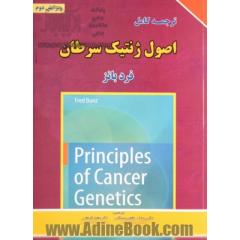 اصول ژنتیک سرطان (ویرایش دوم 2016)