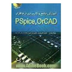 آموزش جامع و  کاربردی نرم افزار PSpice, OrCAD