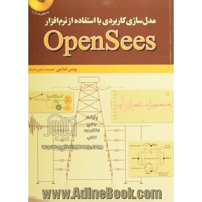 مدل سازی کاربردی با استفاده از نرم افزار OpenSees