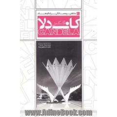 فلکس کاندلا