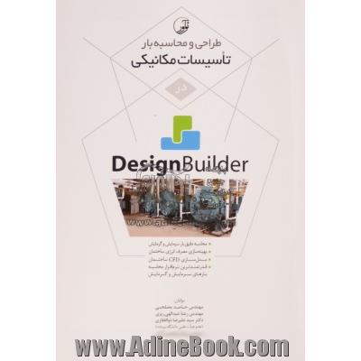 طراحی و محاسبه بار تاسیسات مکانیکی در Design builder