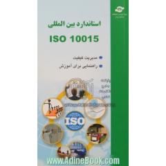 استاندارد بین المللی ISO 10015:1999: مدیریت کیفیت، راهنمایی برای آموزش
